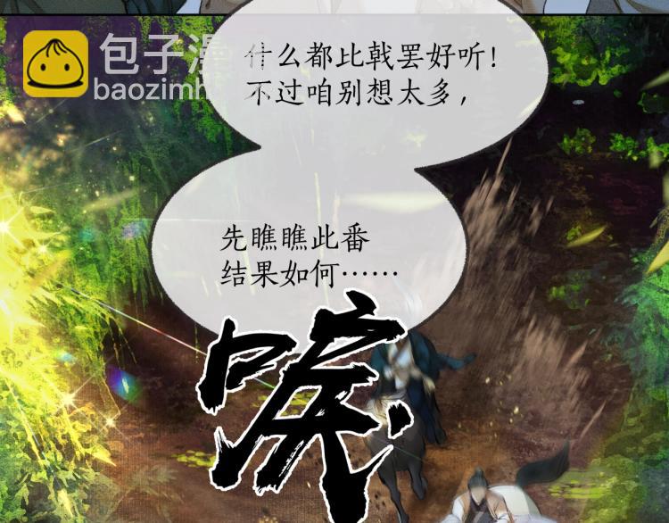 第1话 戟罢三年(1/3)-第4话