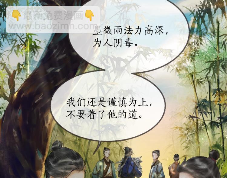 第1话 戟罢三年(1/3)-第4话