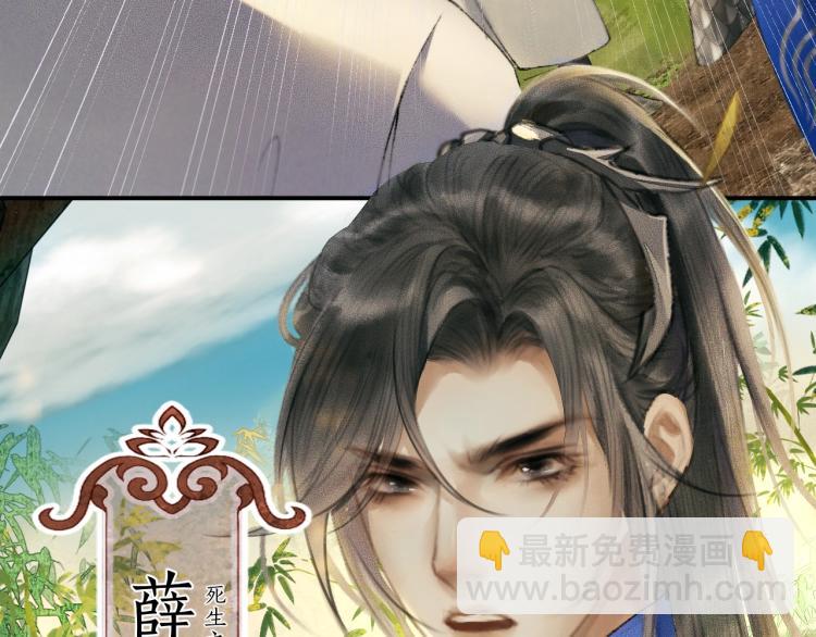 第1话 戟罢三年(1/3)-第4话