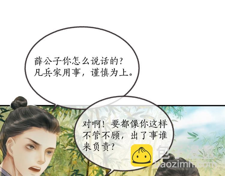 第1话 戟罢三年(1/3)-第4话