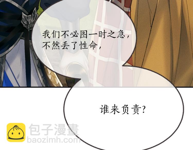 第1话 戟罢三年(1/3)-第4话