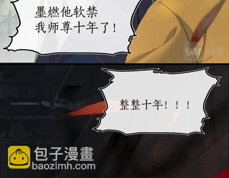 第1话 戟罢三年(1/3)-第4话