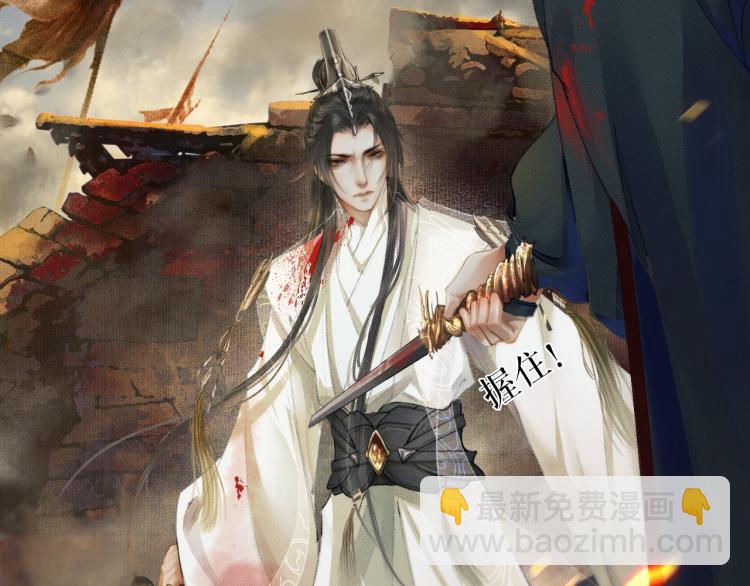 第1话 戟罢三年(1/3)-第4话