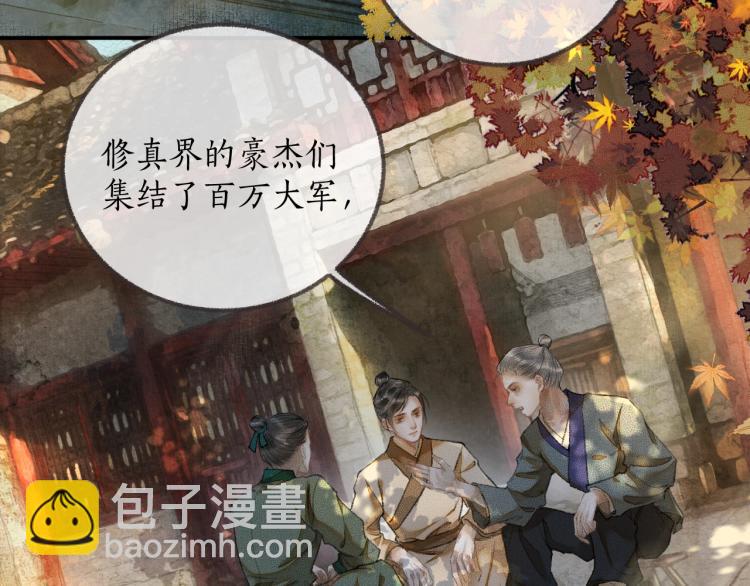 第1话 戟罢三年(1/3)-第4话