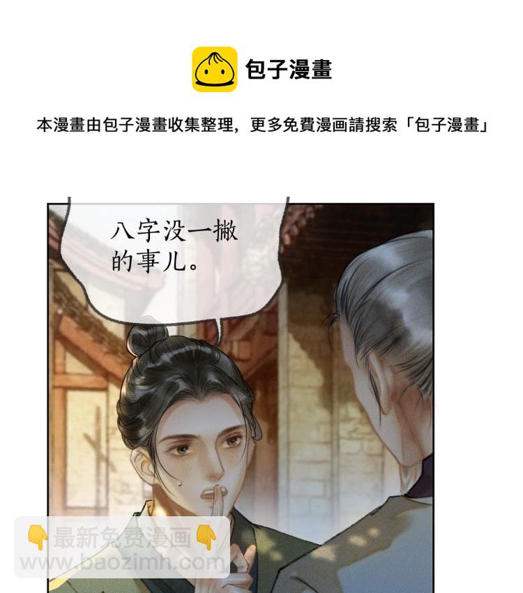 第1话 戟罢三年(1/3)-第4话