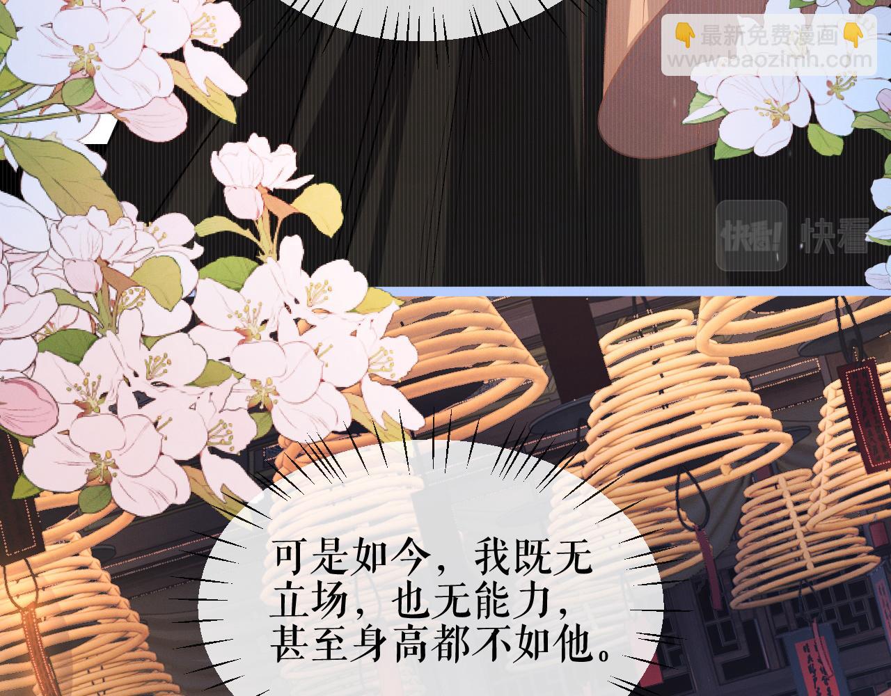 第34话 不曾走远(1/3)-第38话