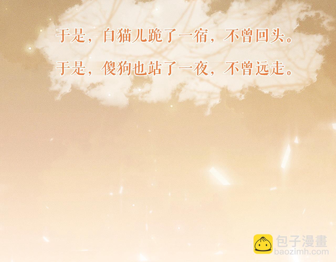 第34话 不曾走远(1/3)-第38话