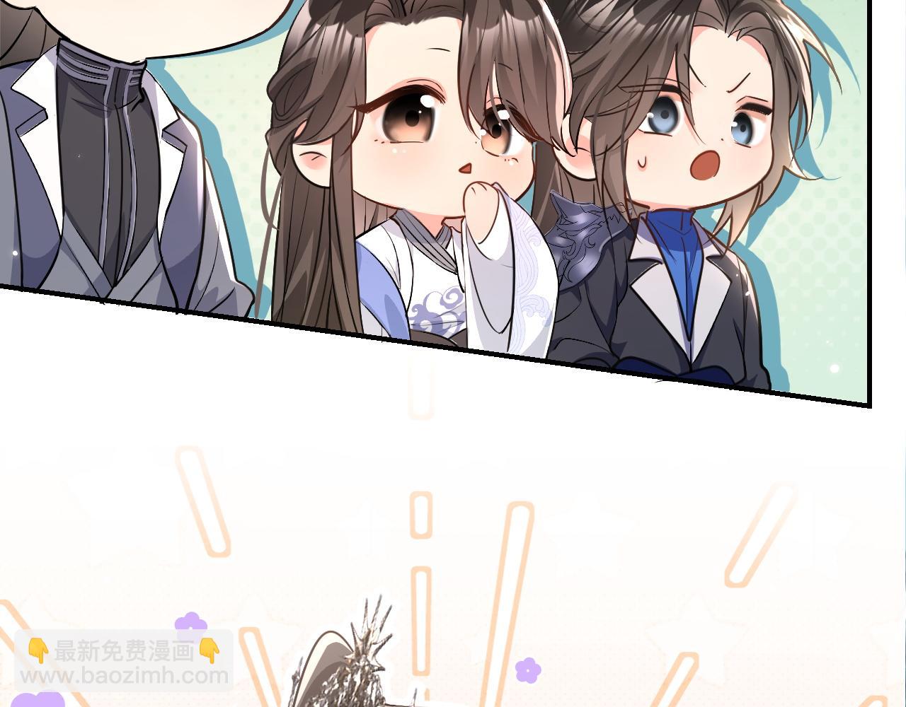 二哈和他的白猫师尊 - 第40话 四人行(1/2) - 3