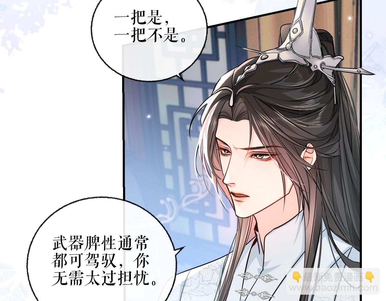 第40话 四人行(1/2)-第44话