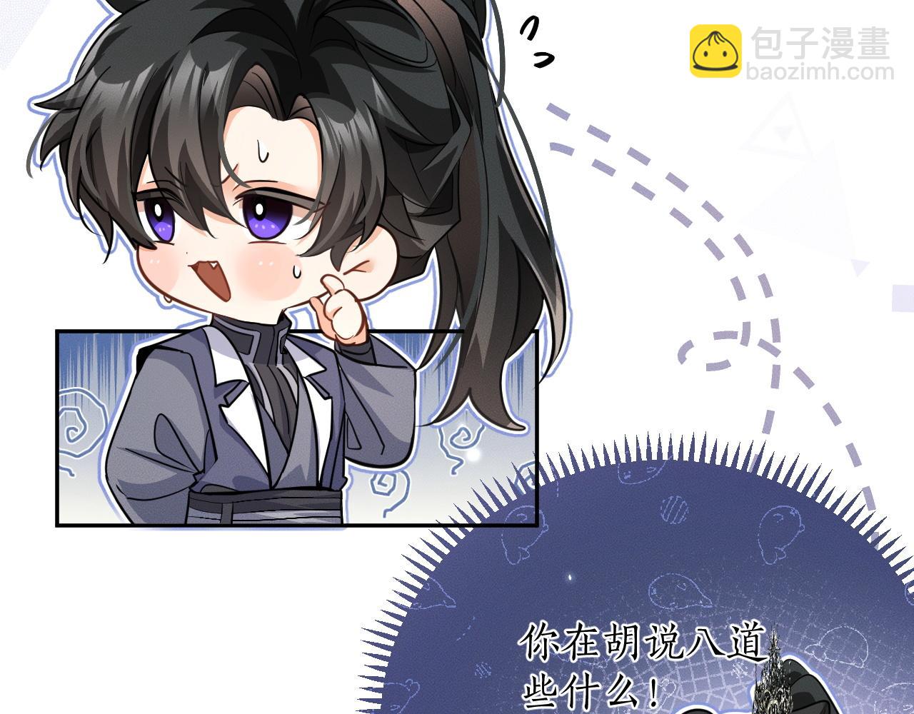 二哈和他的白猫师尊 - 第42话 共度温泉(1/2) - 7