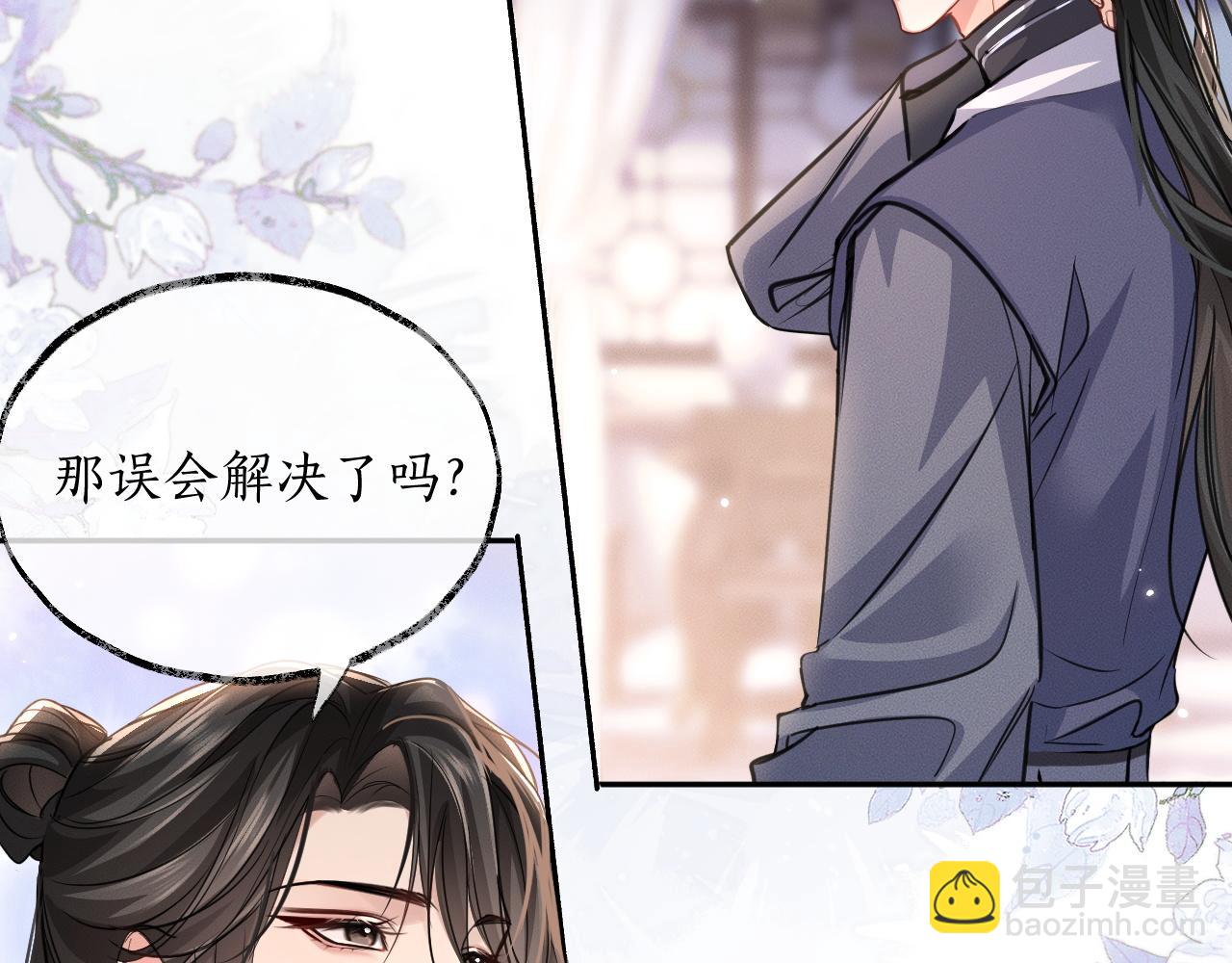 二哈和他的白猫师尊 - 第42话 共度温泉(1/2) - 6