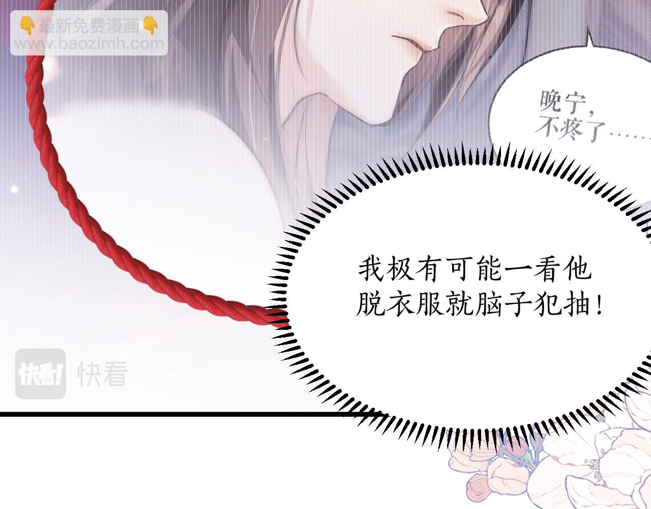 二哈和他的白猫师尊 - 第42话 共度温泉(1/2) - 7