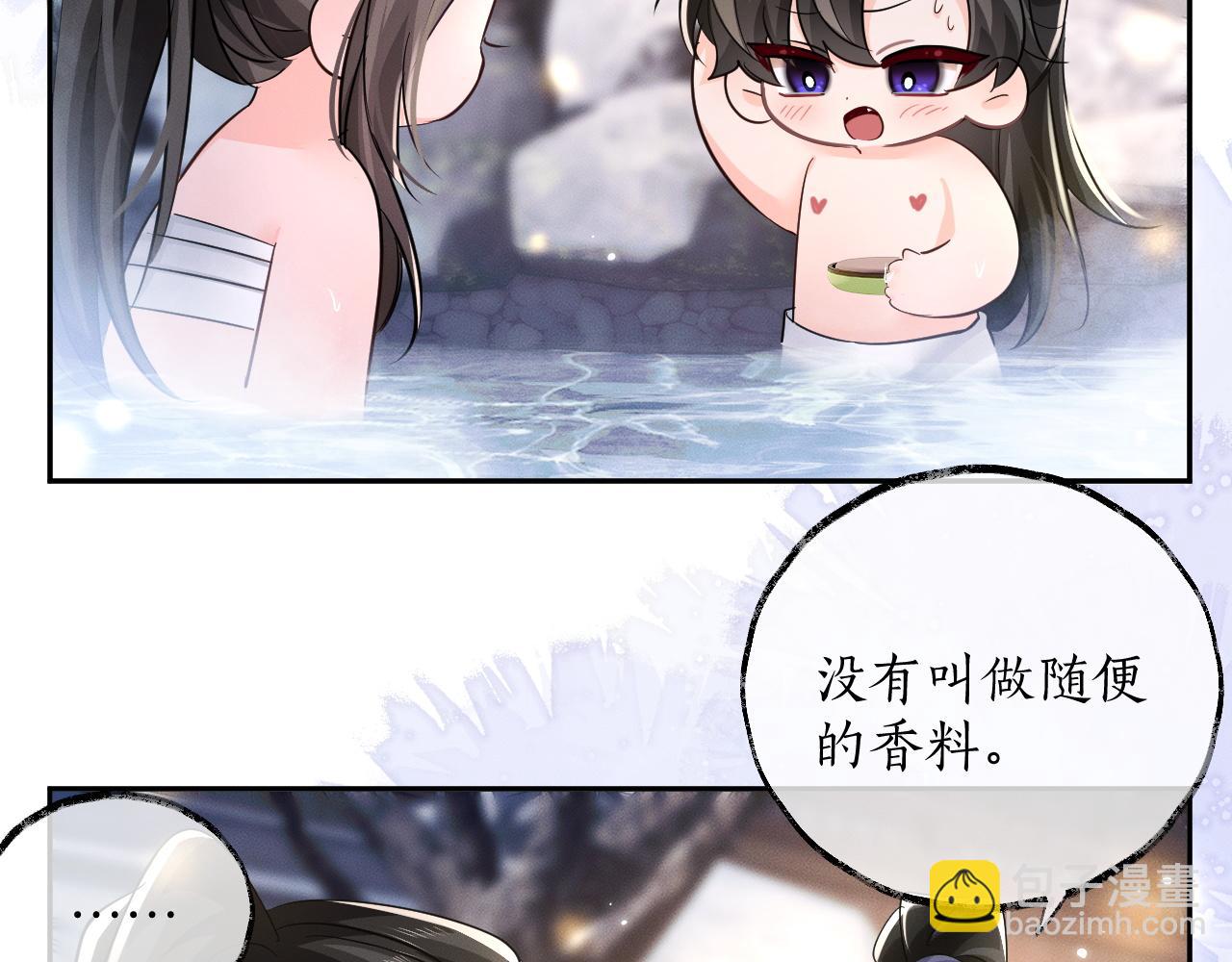 二哈和他的白猫师尊 - 第44话 思绪难耐(1/2) - 4