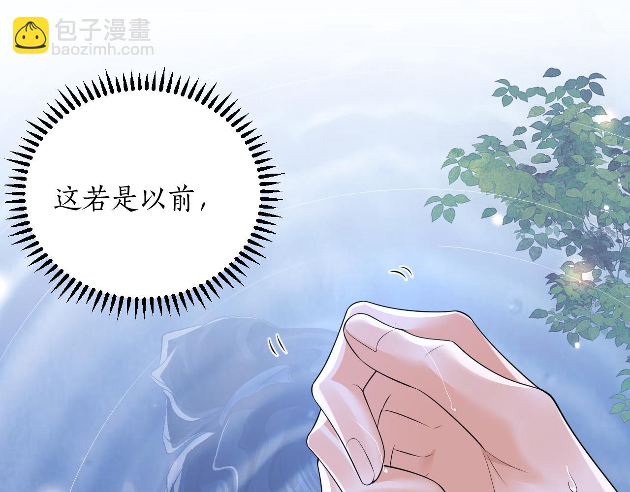 二哈和他的白猫师尊 - 第44话 思绪难耐(1/2) - 6