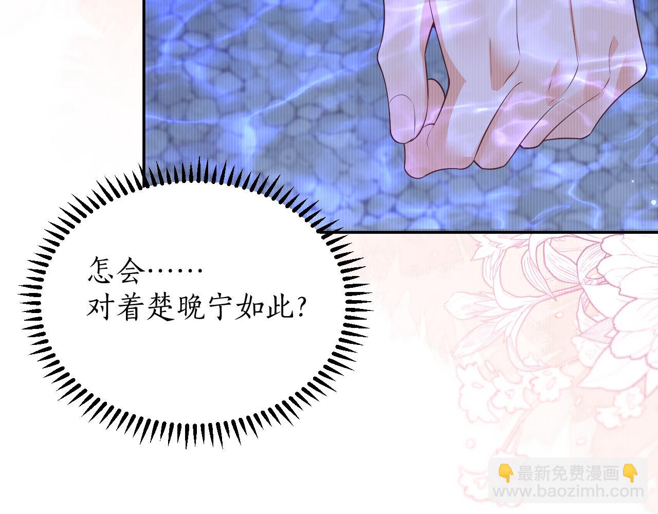 二哈和他的白猫师尊 - 第44话 思绪难耐(1/2) - 2