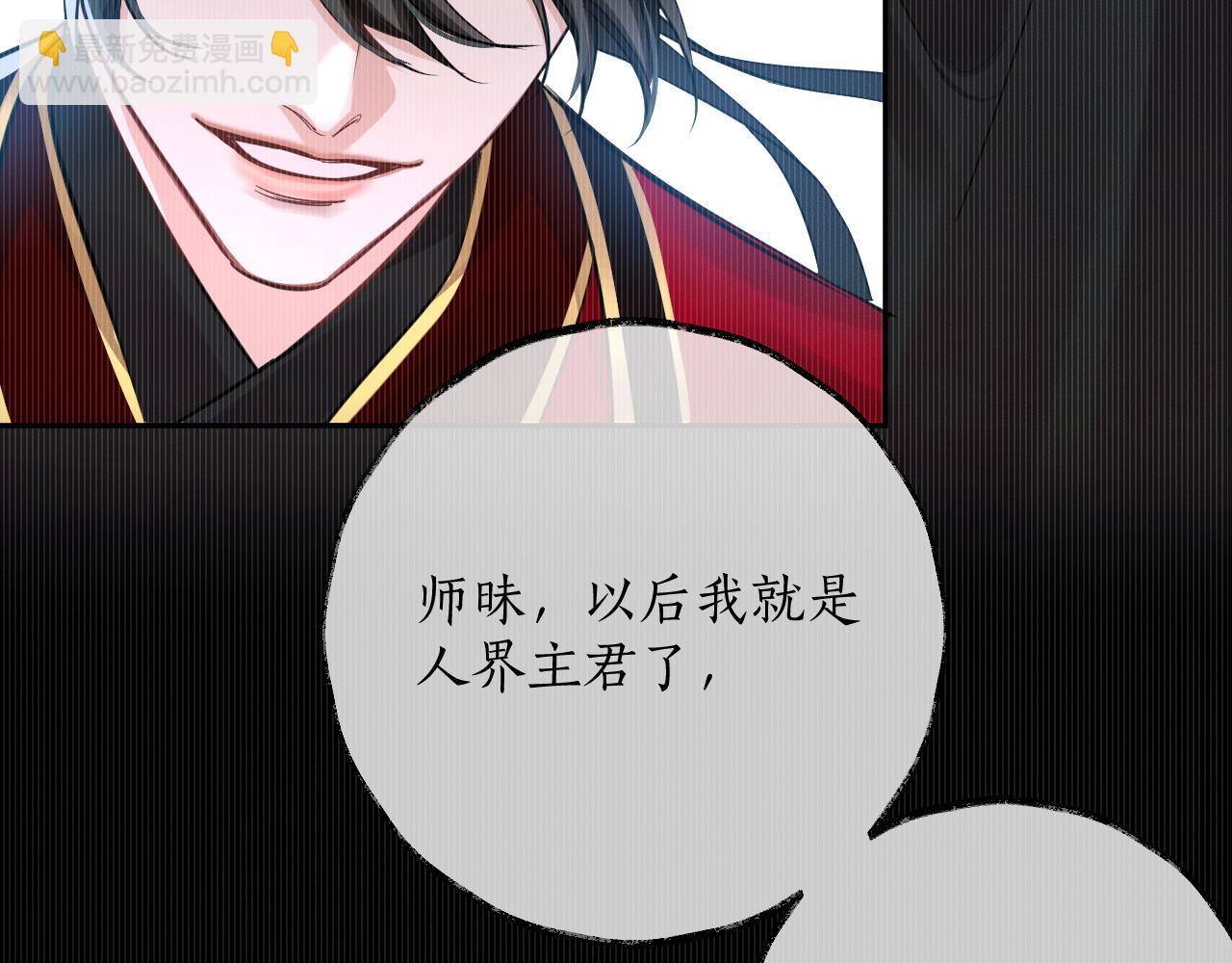 第46话 师尊生气了？(1/2)-第50话