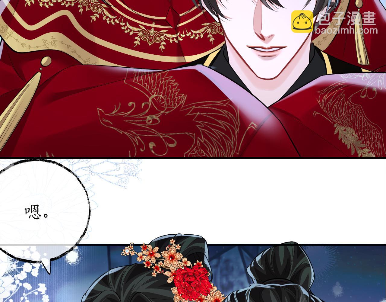 第46话 师尊生气了？(1/2)-第50话