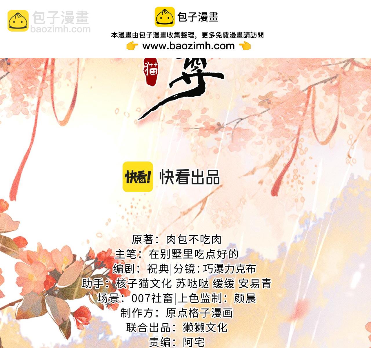 第46话 师尊生气了？(1/2)-第50话