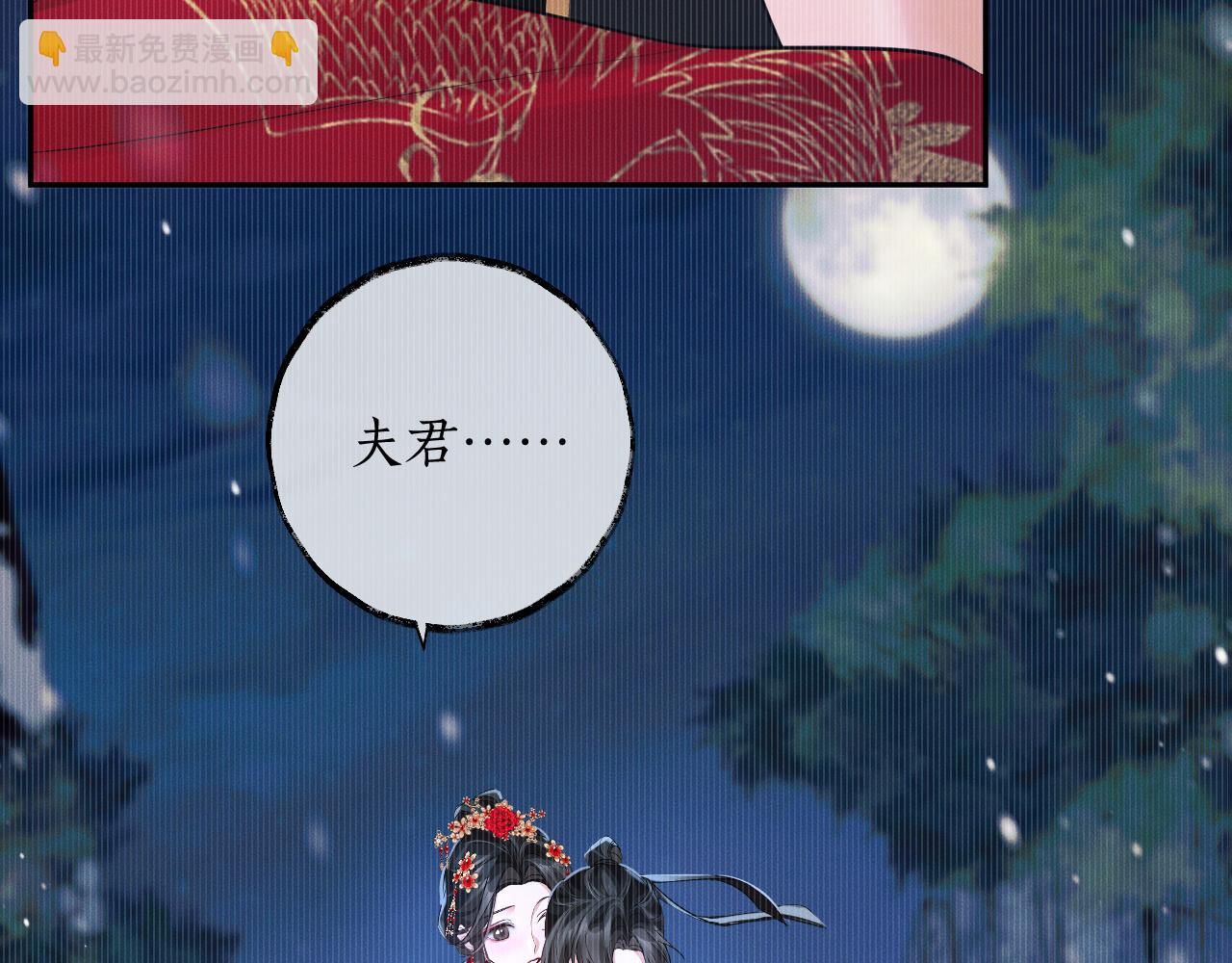 第46话 师尊生气了？(1/2)-第50话