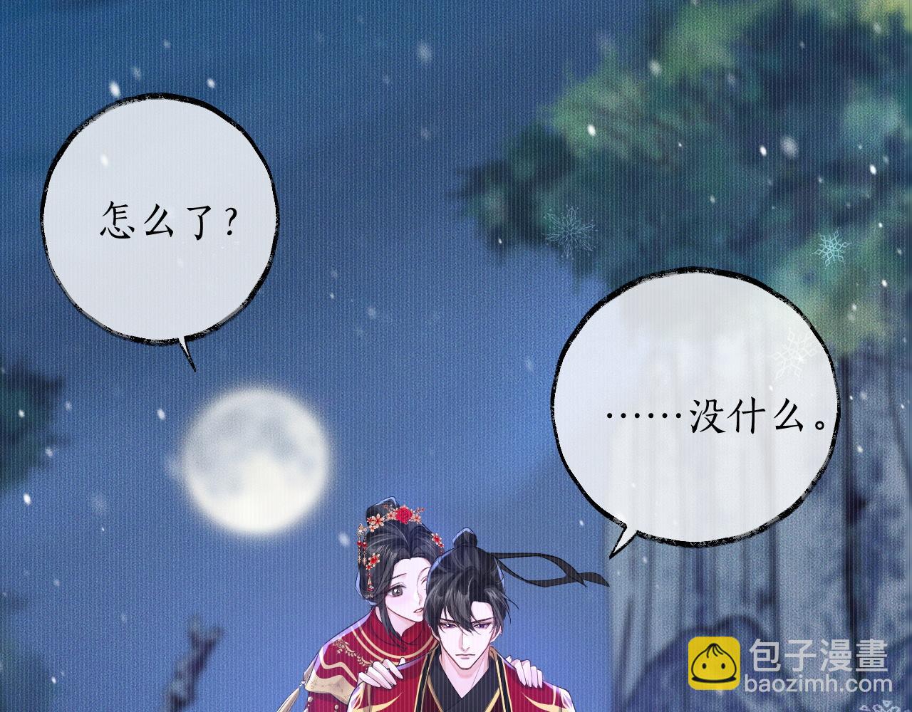 第46话 师尊生气了？(1/2)-第50话