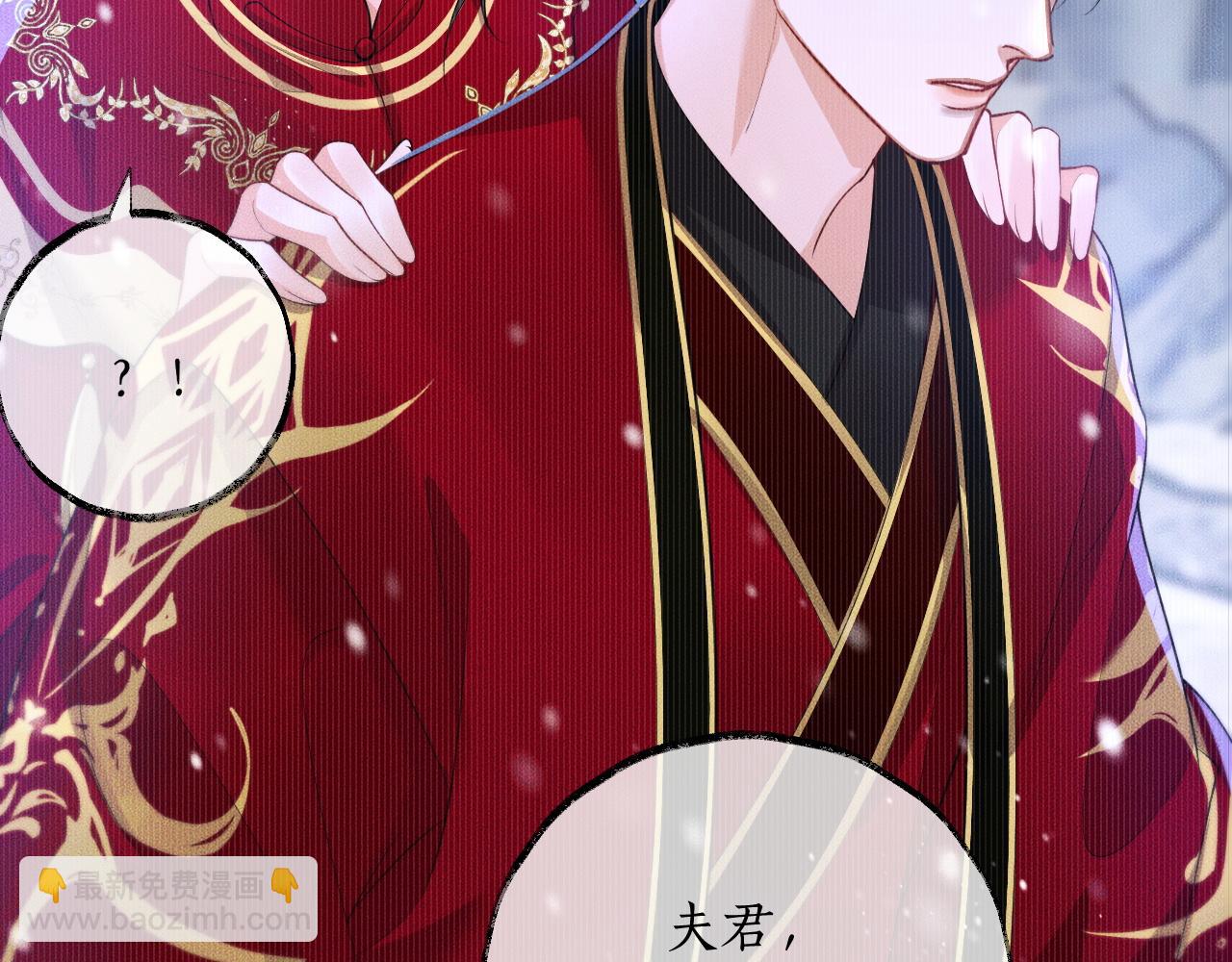 第46话 师尊生气了？(1/2)-第50话