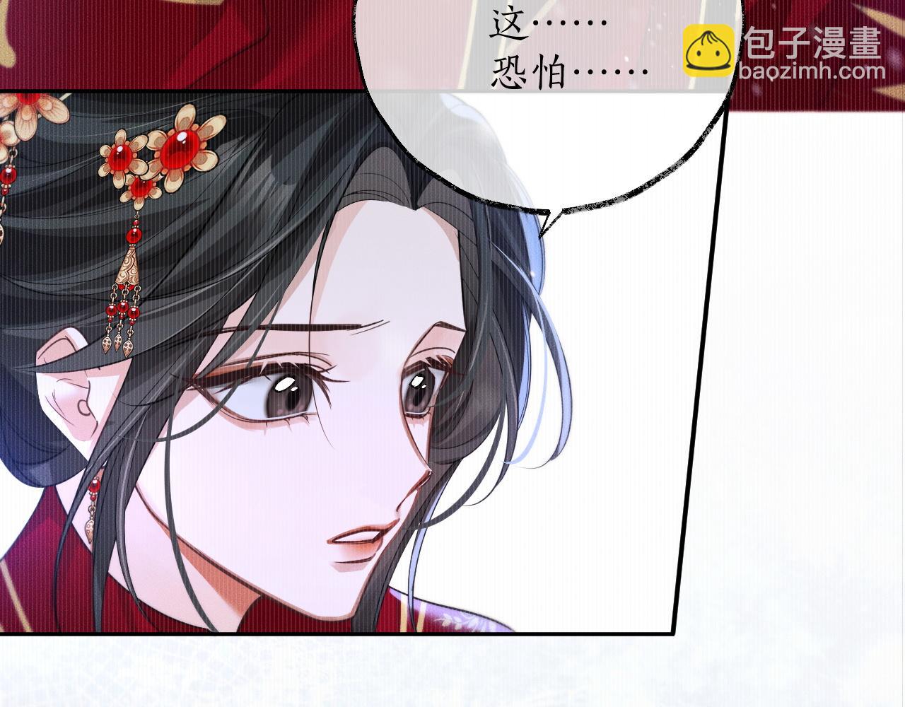 第46话 师尊生气了？(1/2)-第50话
