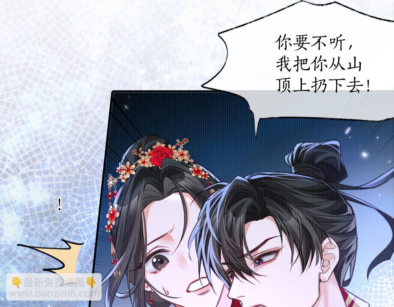 第46话 师尊生气了？(1/2)-第50话