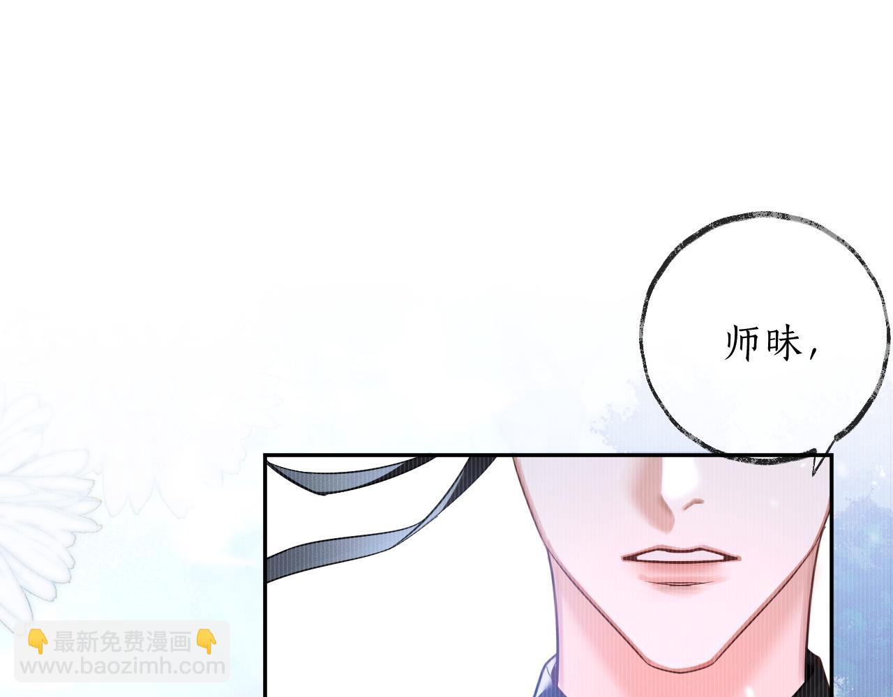 第46话 师尊生气了？(1/2)-第50话