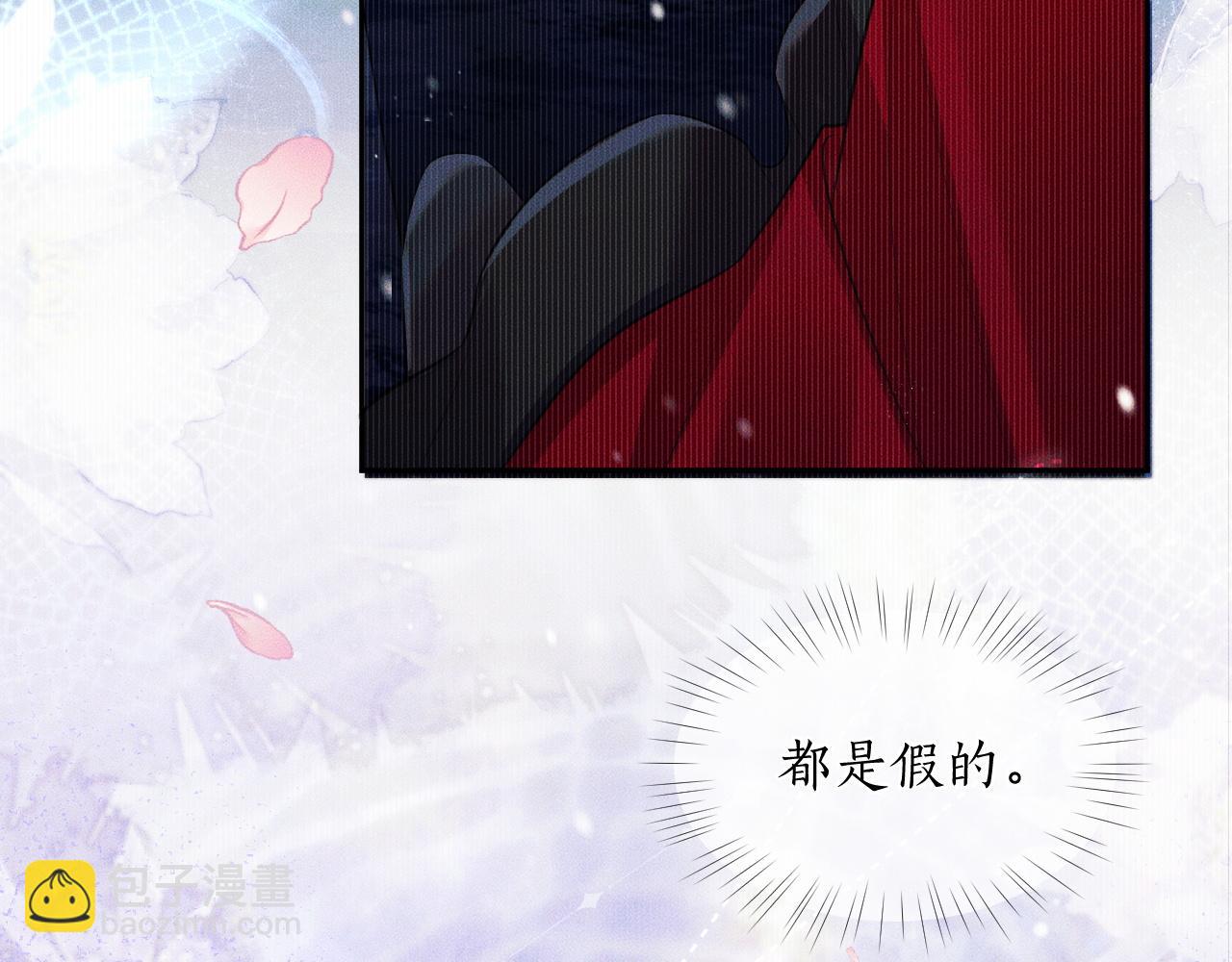 第46话 师尊生气了？(1/2)-第50话