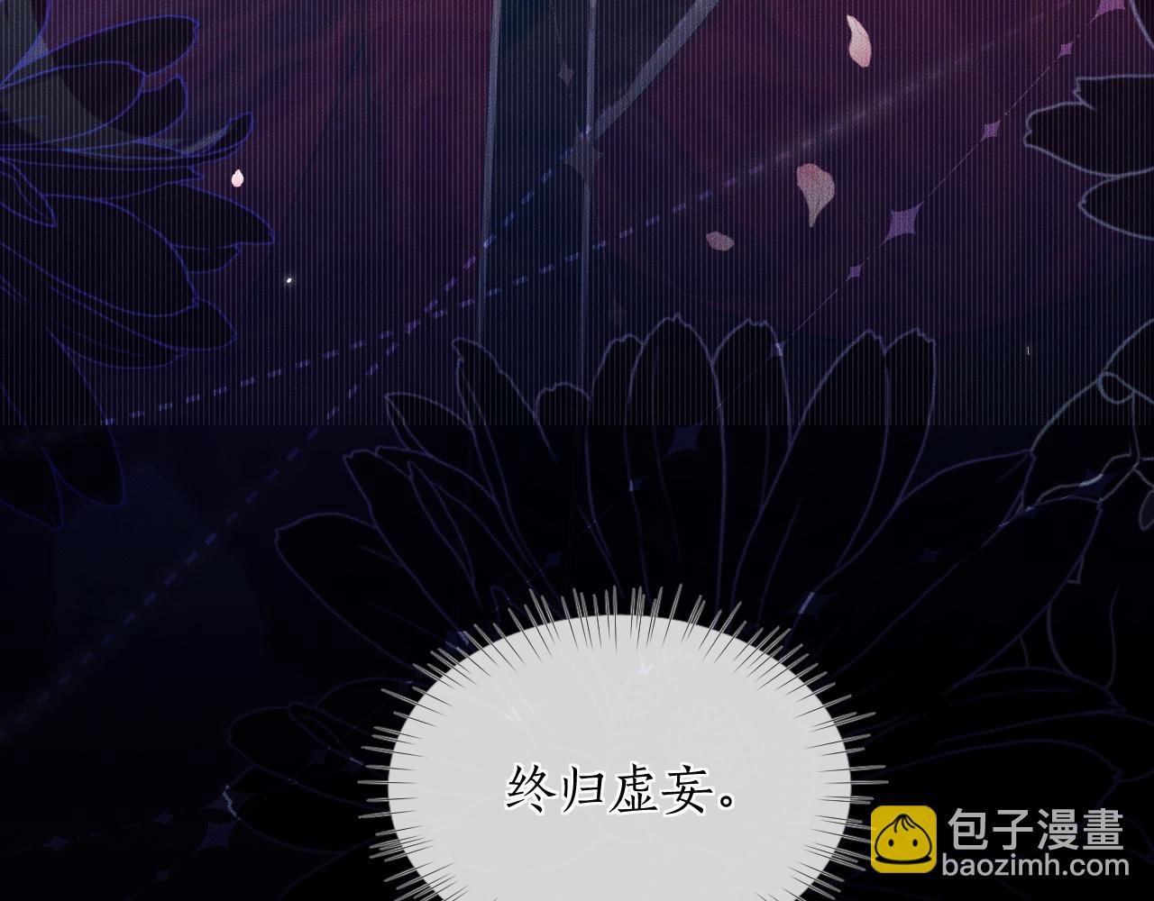 第46话 师尊生气了？(1/2)-第50话