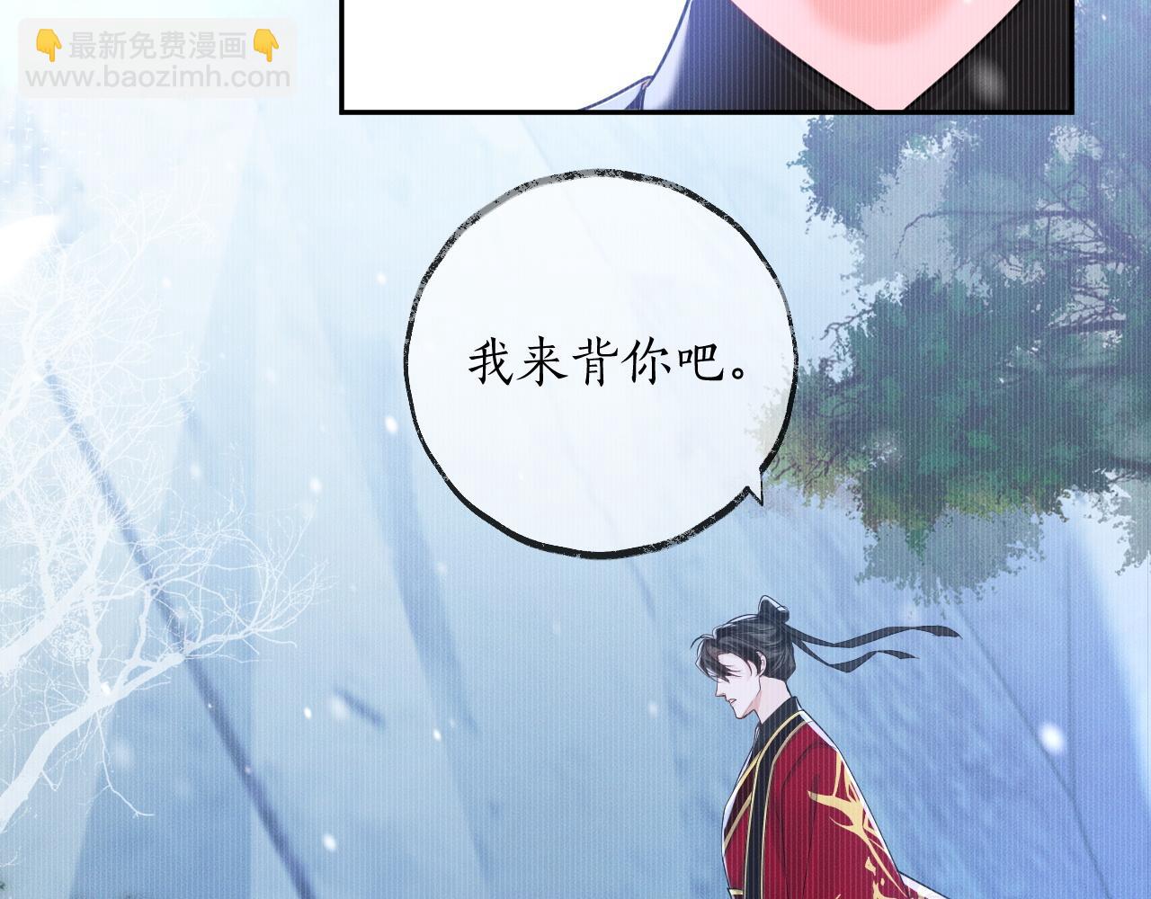 第46话 师尊生气了？(1/2)-第50话