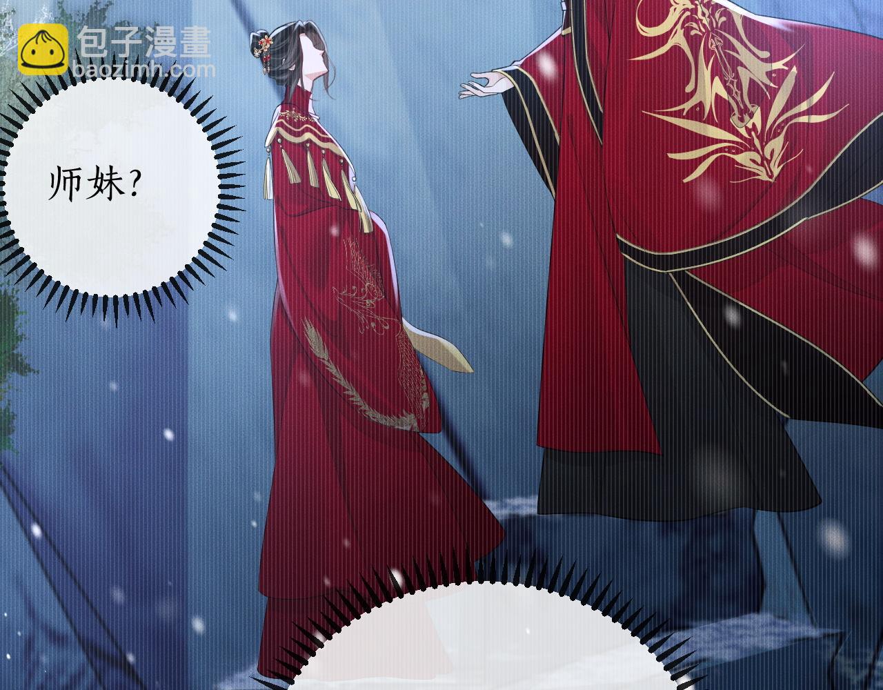 第46话 师尊生气了？(1/2)-第50话