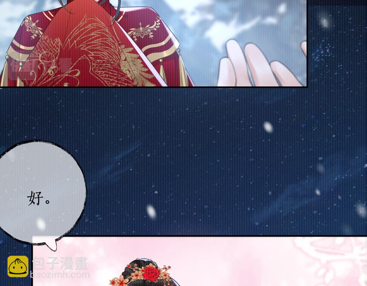 第46话 师尊生气了？(1/2)-第50话