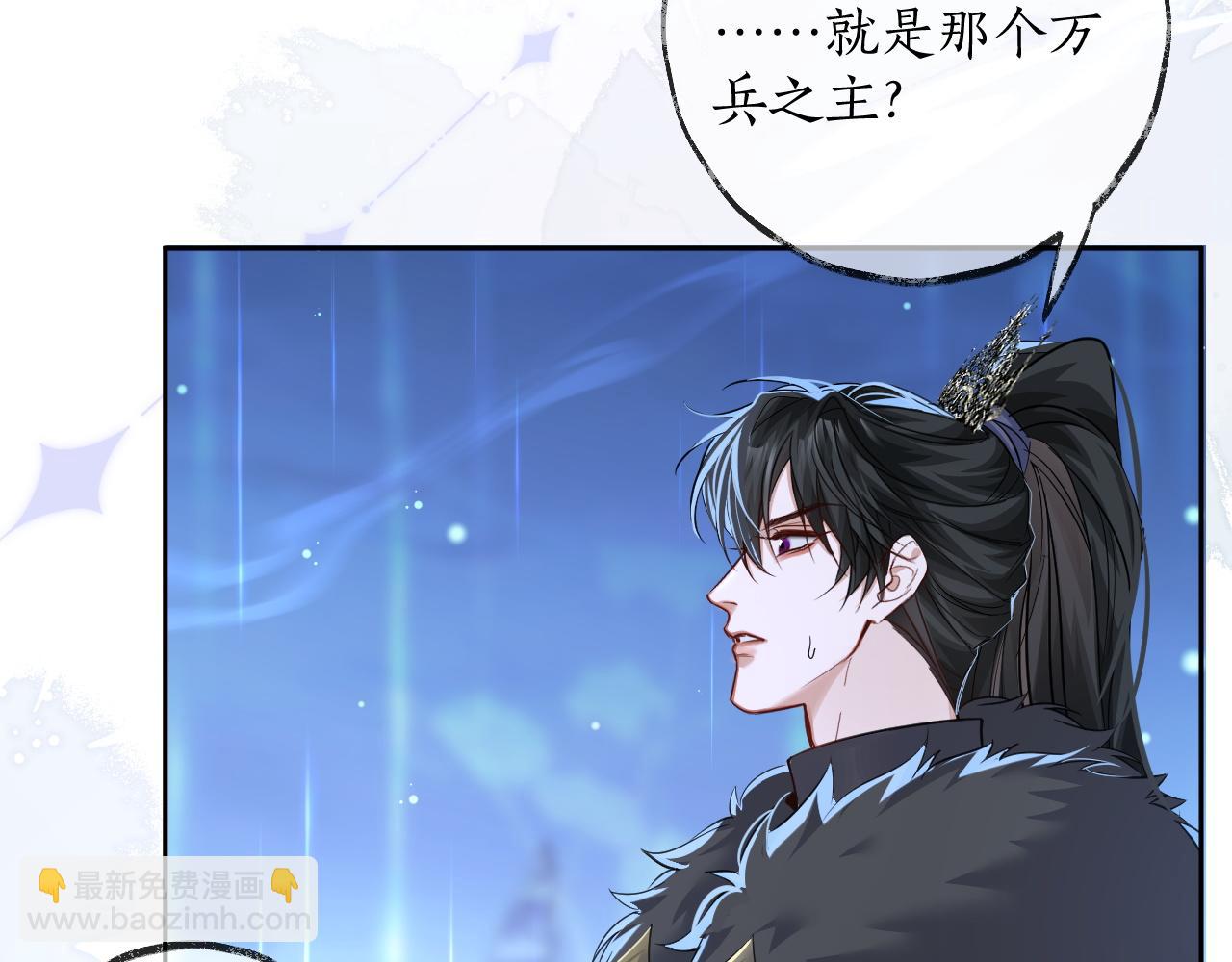 二哈和他的白猫师尊 - 第49话 请求(1/2) - 8