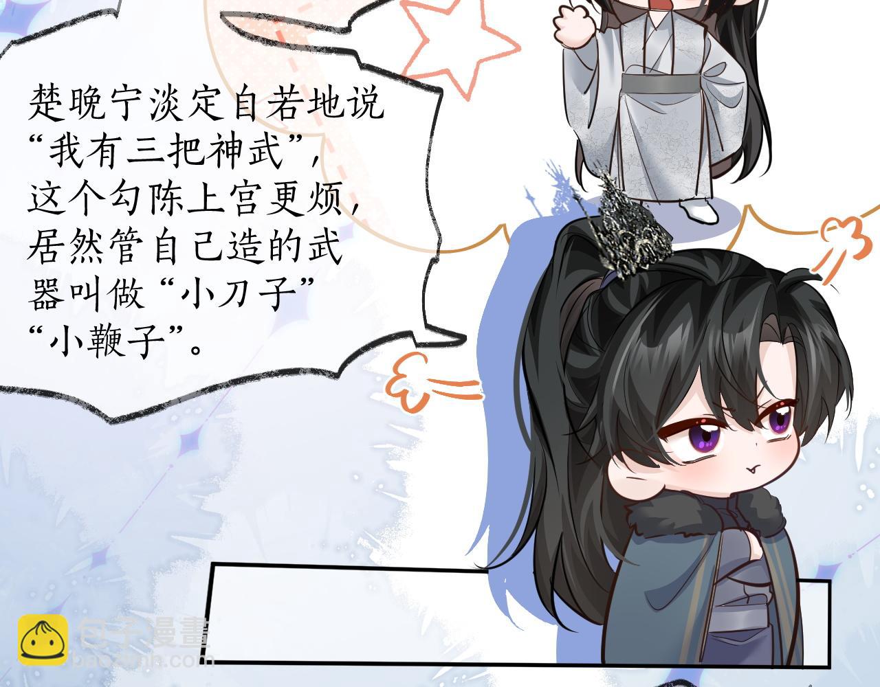 第49话 请求(1/2)-第54话