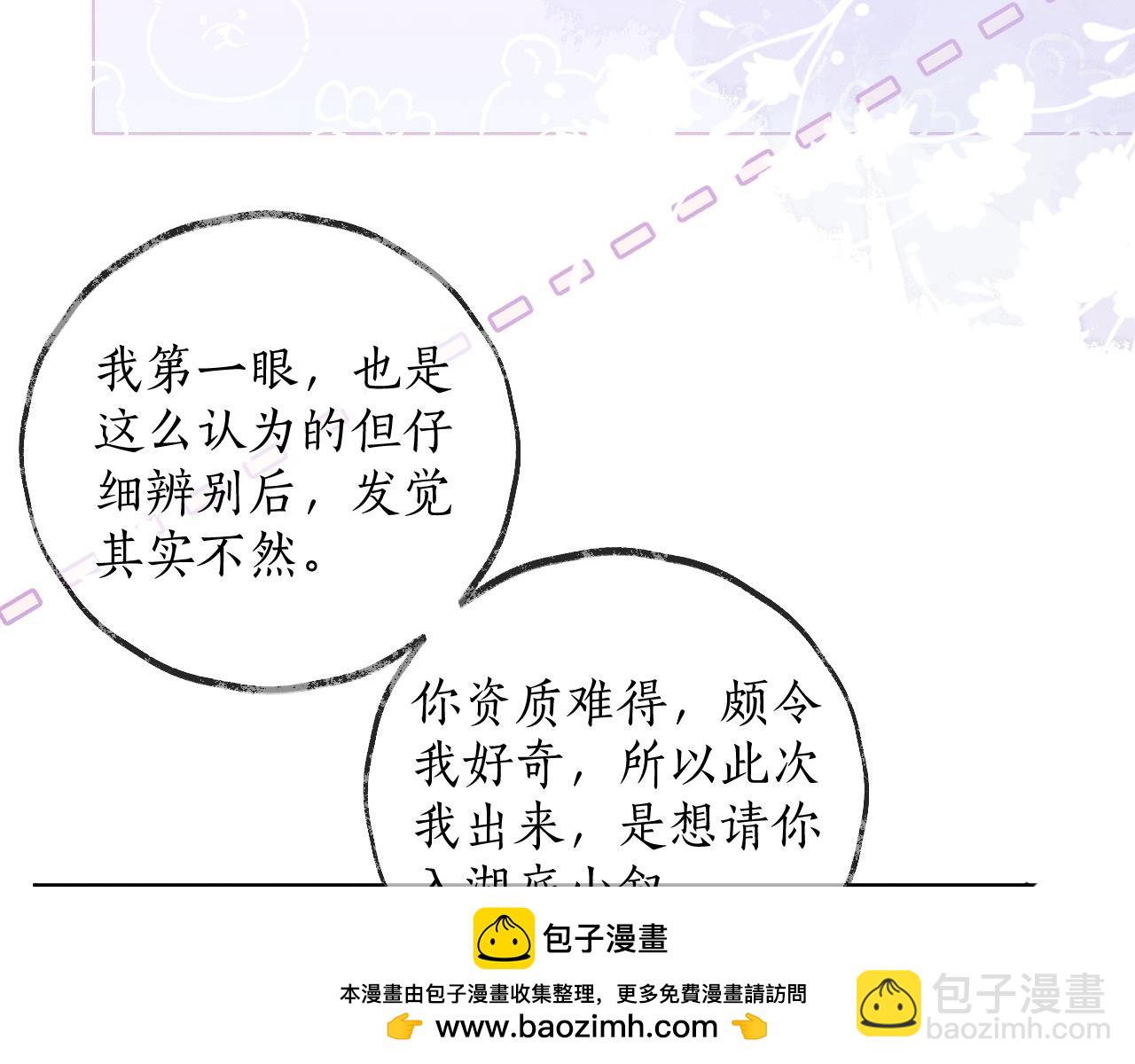 第49话 请求(1/2)-第54话