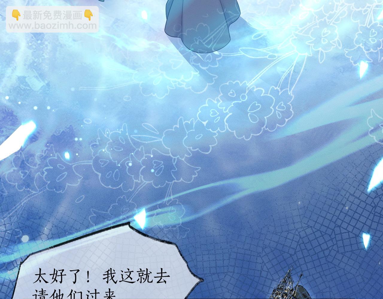 二哈和他的白猫师尊 - 第49话 请求(2/2) - 3