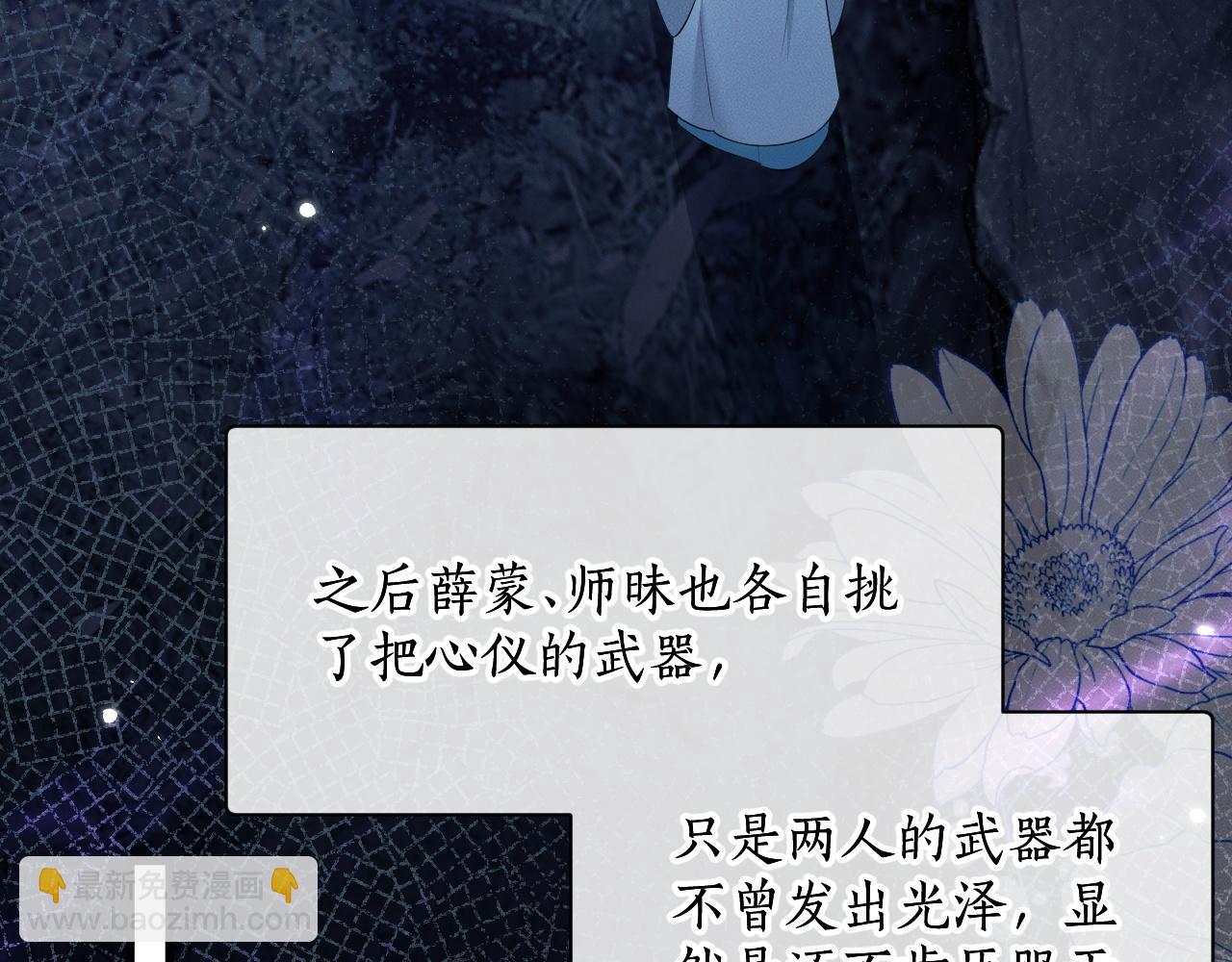 第53话 过招(1/2)-第58话