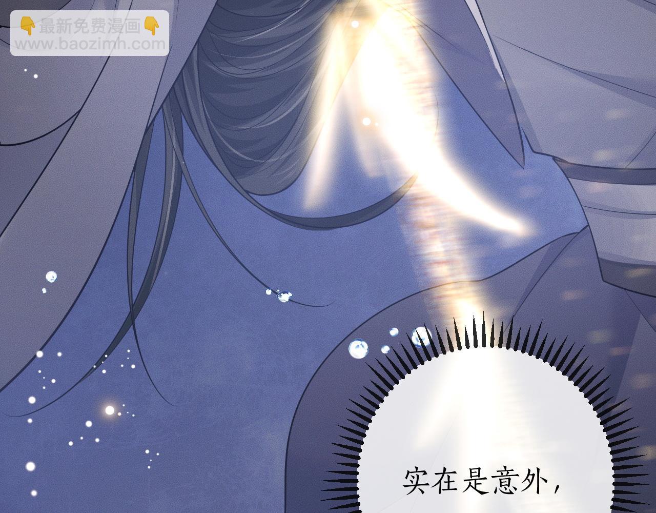 二哈和他的白猫师尊 - 第53话 过招(2/2) - 3