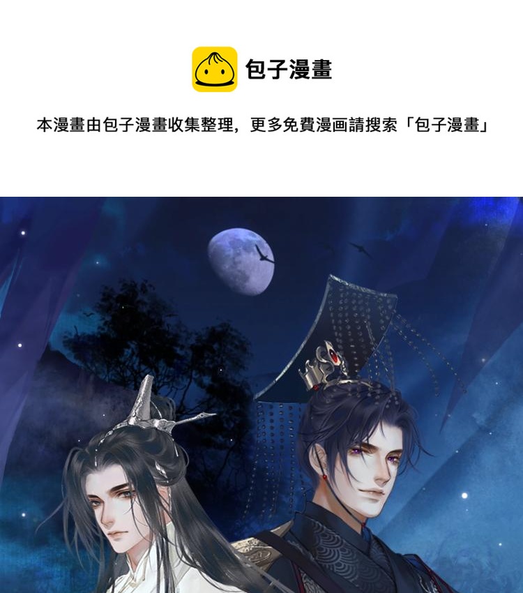 二哈和他的白猫师尊 - 第3话 本座重生了？！(1/3) - 1