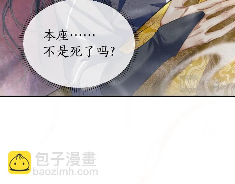 二哈和他的白猫师尊 - 第3话 本座重生了？！(1/3) - 5