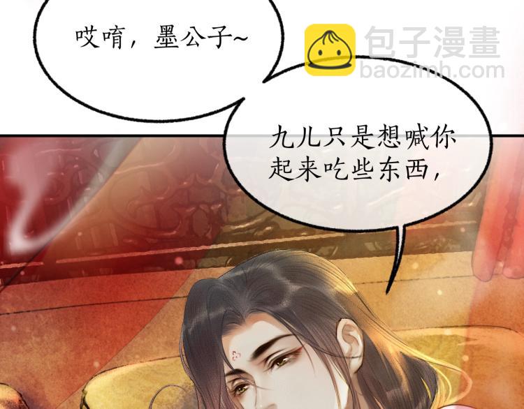 二哈和他的白猫师尊 - 第3话 本座重生了？！(1/3) - 7