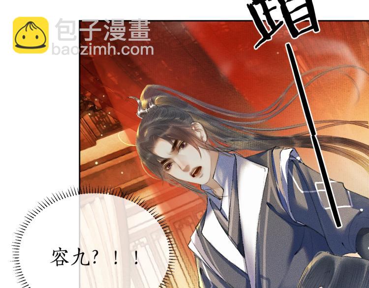 二哈和他的白猫师尊 - 第3话 本座重生了？！(1/3) - 4