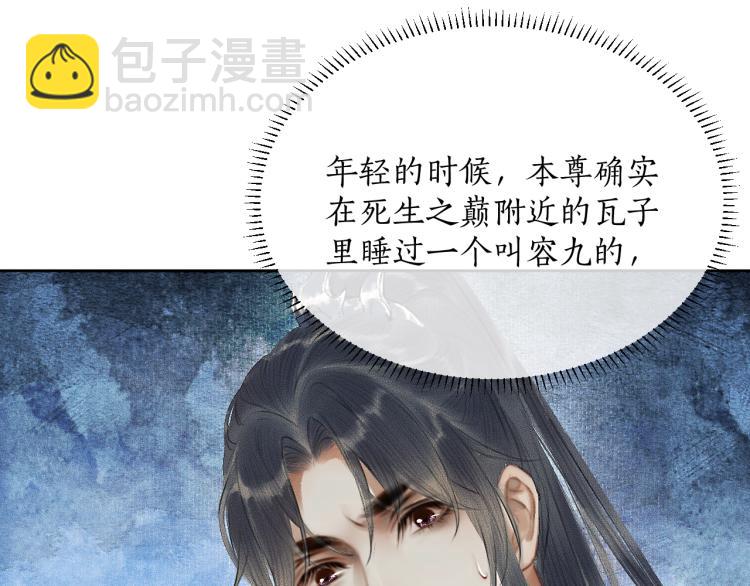 二哈和他的白猫师尊 - 第3话 本座重生了？！(1/3) - 6