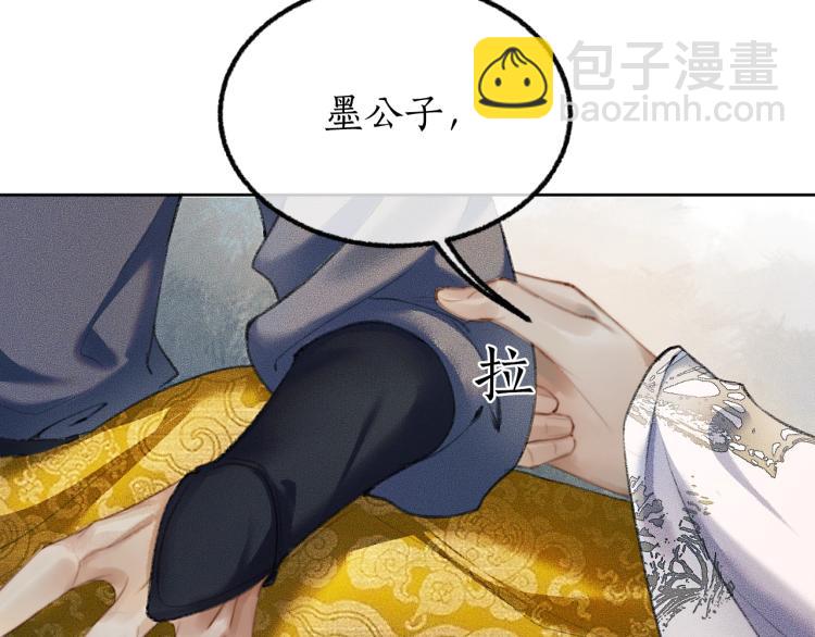 二哈和他的白猫师尊 - 第3话 本座重生了？！(1/3) - 1