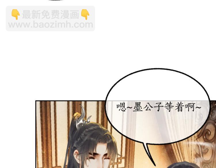 二哈和他的白猫师尊 - 第3话 本座重生了？！(2/3) - 4