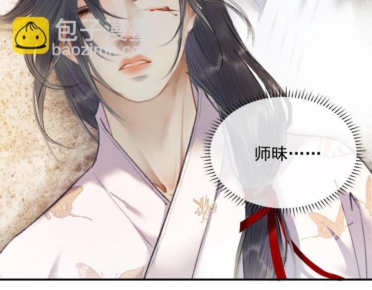 二哈和他的白猫师尊 - 第3话 本座重生了？！(2/3) - 1