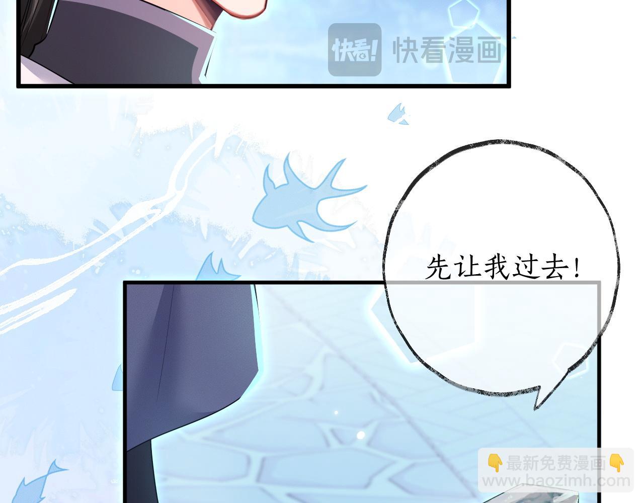 二哈和他的白猫师尊 - 第57话 牵手(1/2) - 1