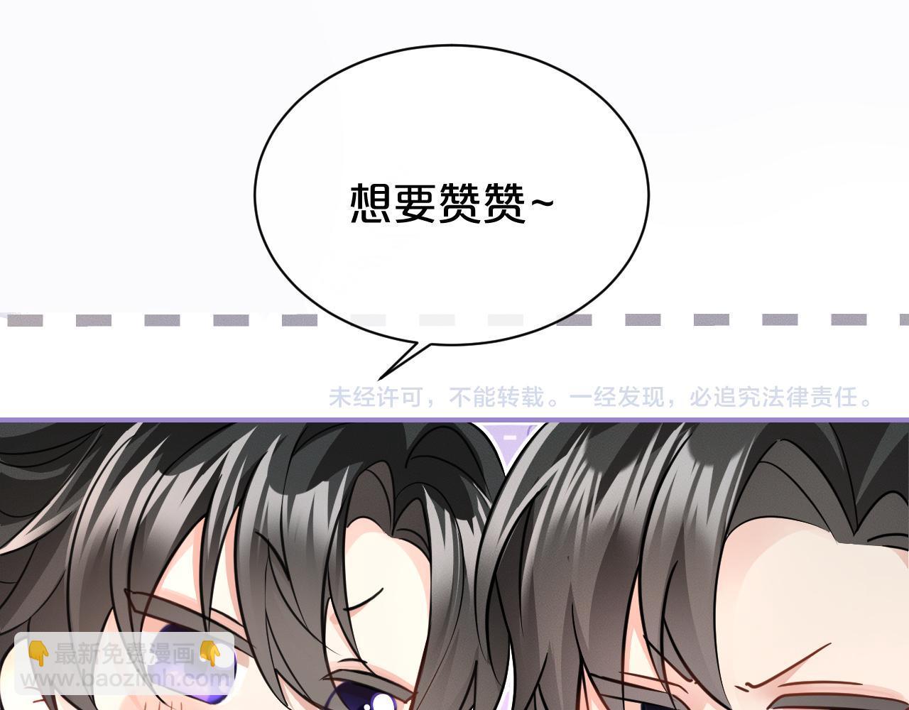 二哈和他的白猫师尊 - 第57话 牵手(2/2) - 3