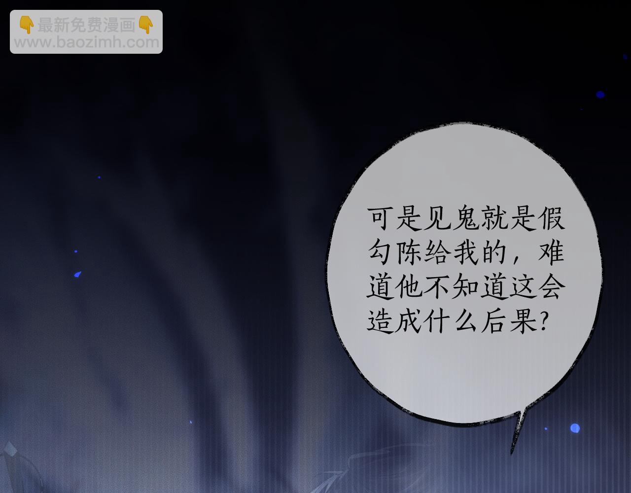 第59话 祭品(1/2)-第64话